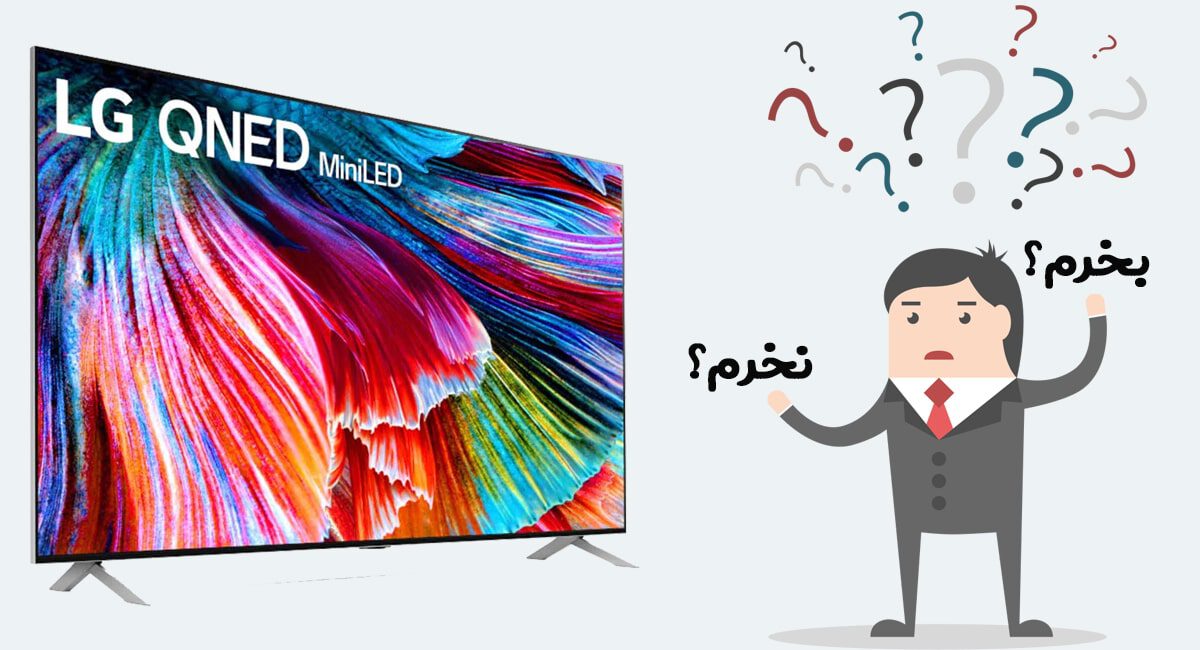 خرید تلویزیون QNED99