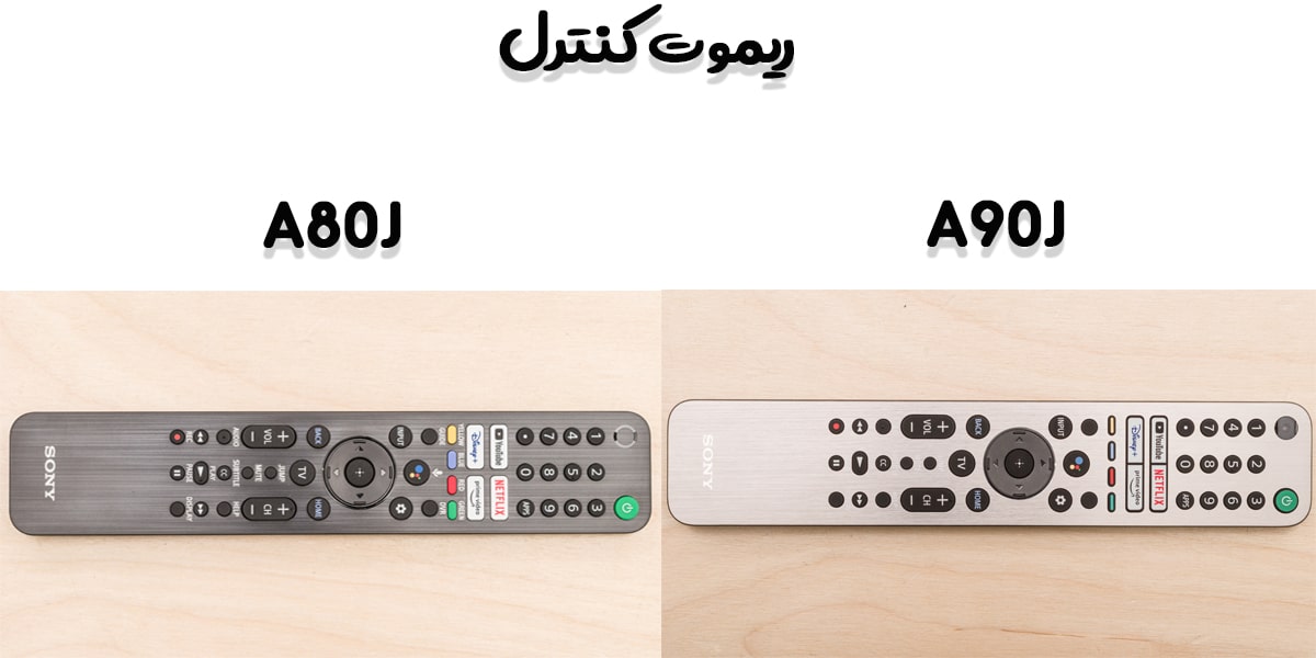 مقایسه تلویزیون A80J با A90J در نوع ریموت