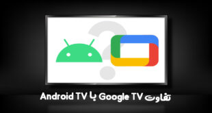 تفاوت Google TV با Android TV