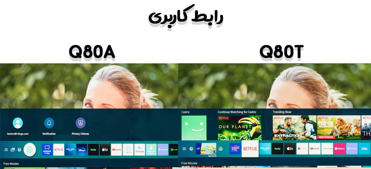 مقایسه تلویزیون Q80T با Q80A در رابط کاربری