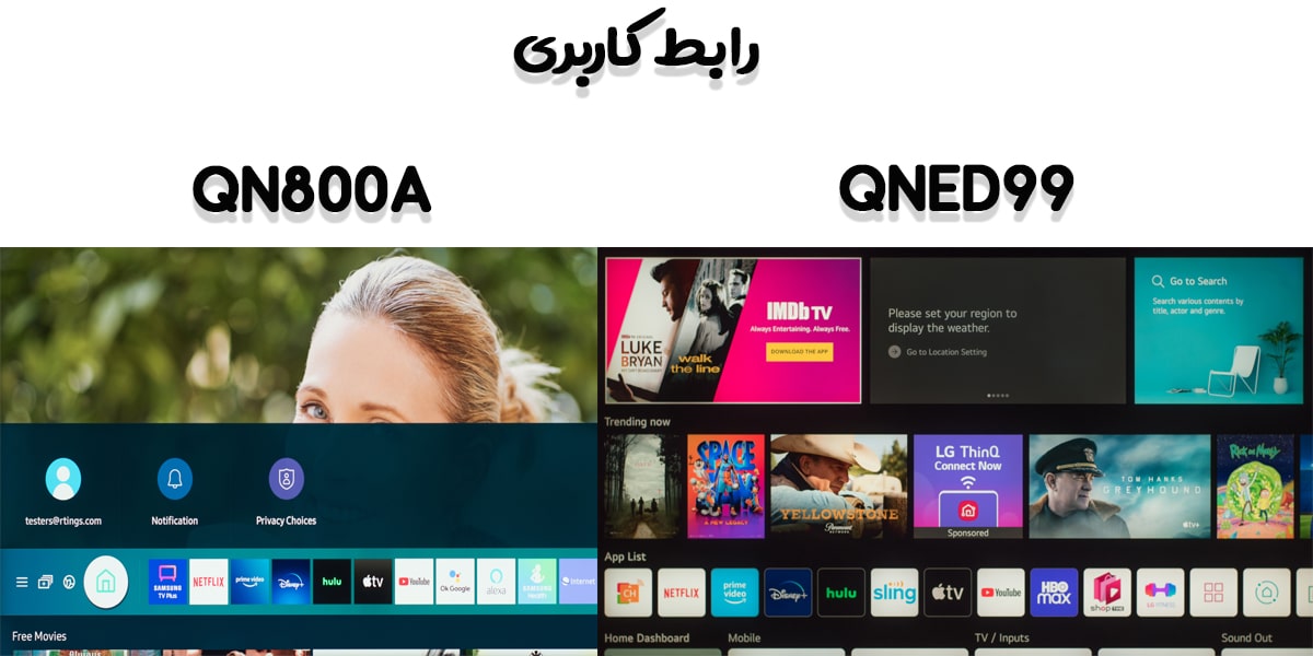 مقایسه تلویزیون QN800A با QNED99 در رابط کاربری