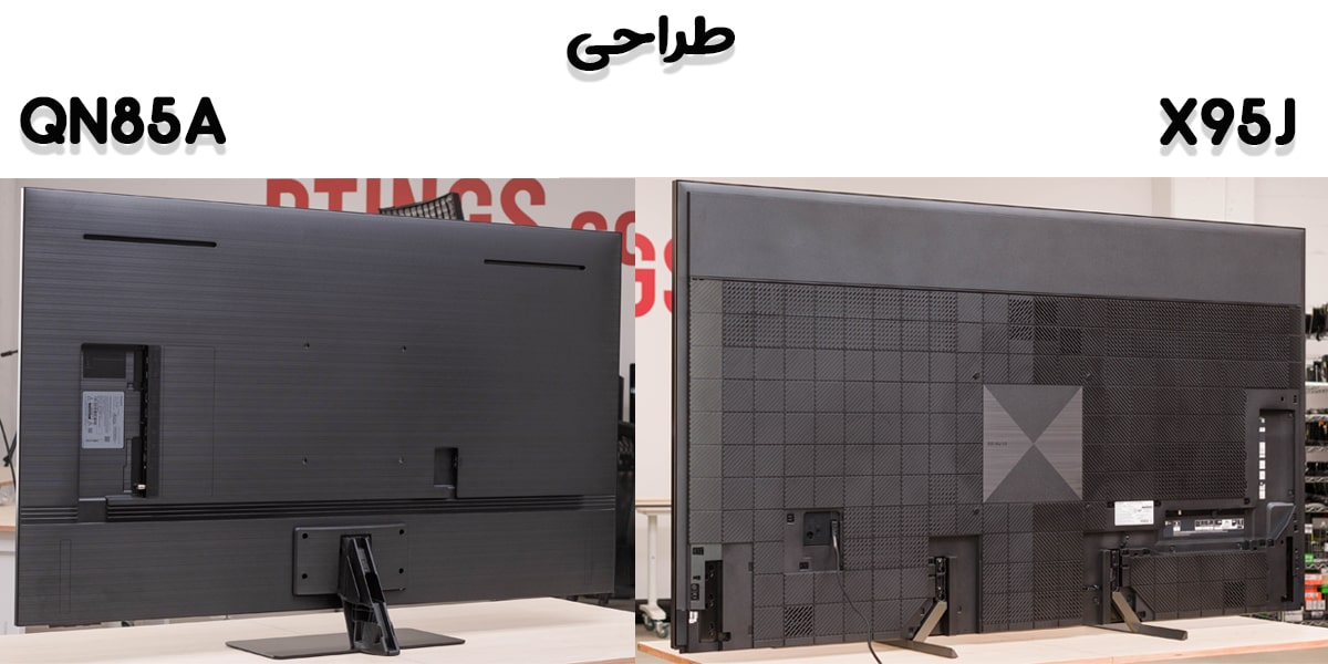 مقایسه تلویزیون X95J با QN85A در طراحی