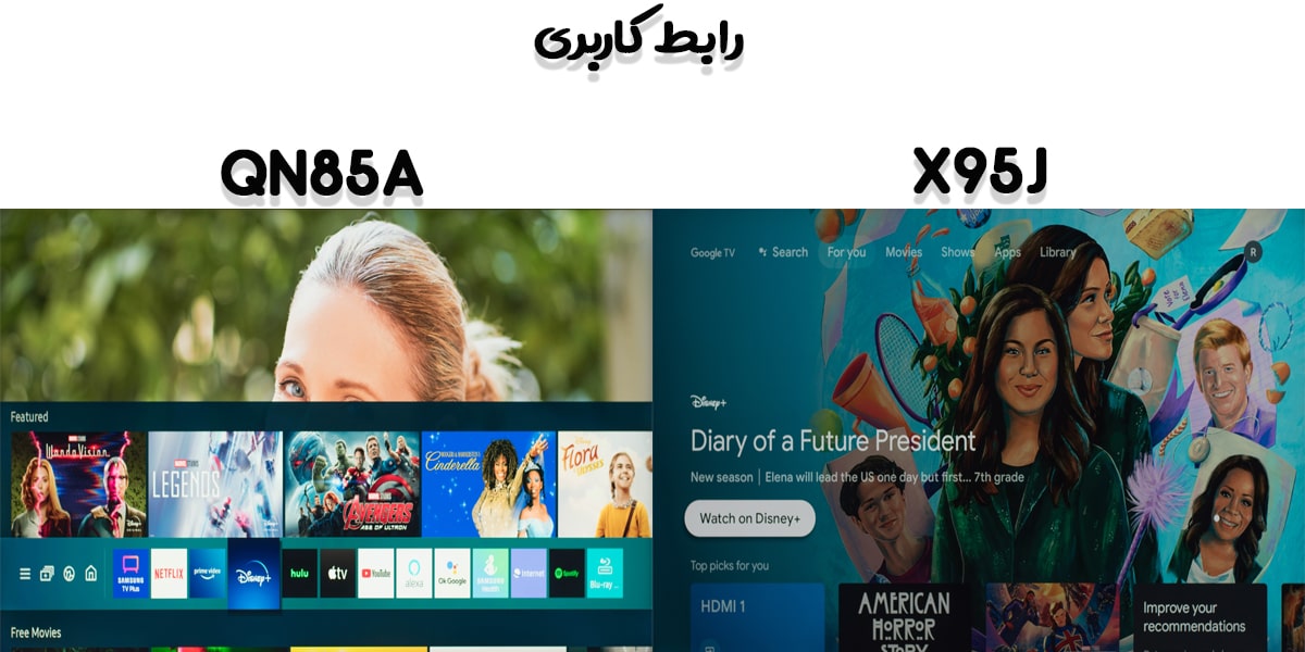 مقایسه سیستم عامل تایزن با Google TV