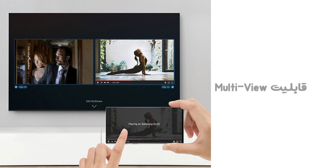 قابلیت Multi-View