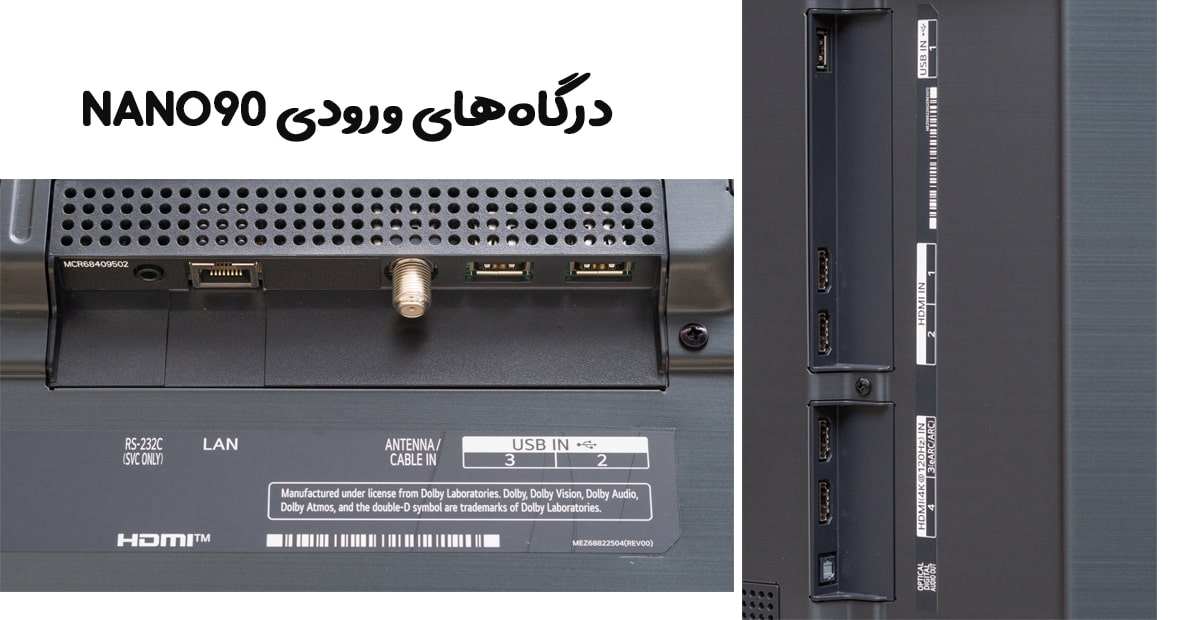 ورودی‌های تلویزیون NANO90