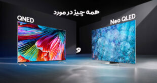 QNED ال جی و Neo QLED سامسونگ