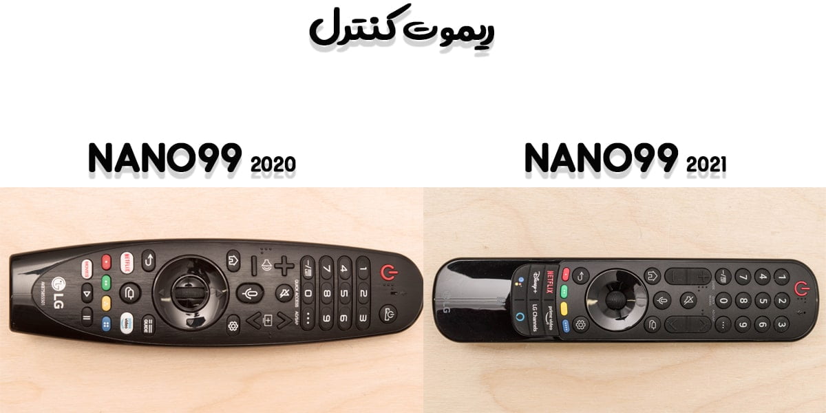 تلویزیون NANO99 2021 با NANO99 2020 در ریموت کنترل