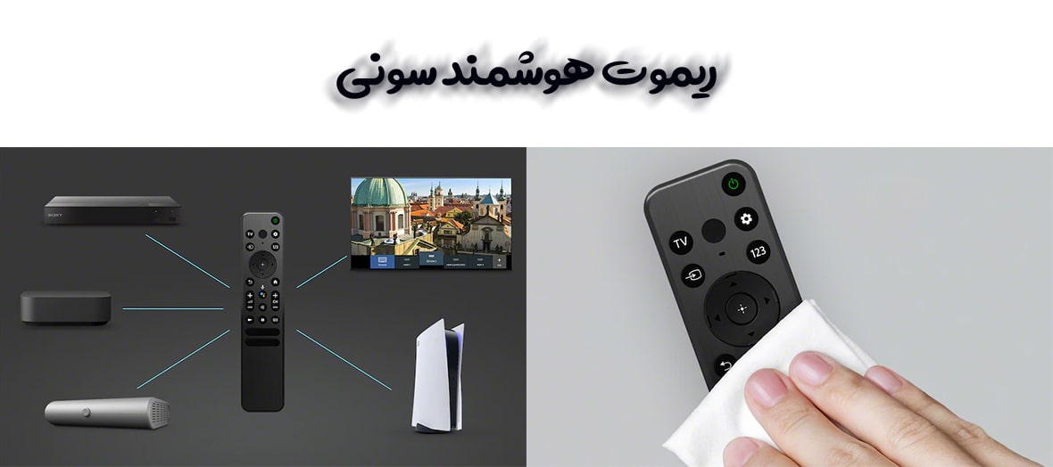 ریموت کنترل متفاوت و کاربردی