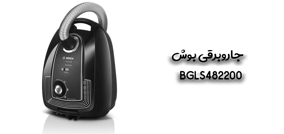 جارو برقی بوش BGLS482200